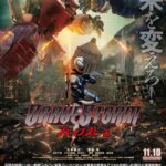 BraveStorm-2017-Dual-Audio-Hindi-Japanese-Movie