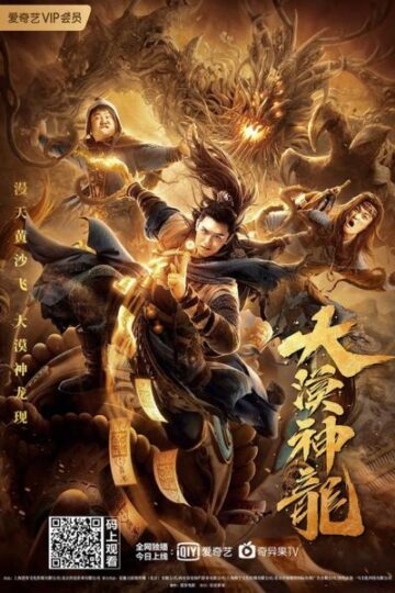 Desert-Dragon-2021-Dual-Audio-Hindi-Chinese-Movie