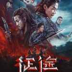 Double-World-Suryabali-1-2020-Dual-Audio-Hindi-Chinese-Movie