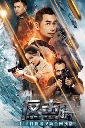 Fan-Ji-Counter-Attack-2021-UNCUT-Dual-Audio-Hindi-Chinese-Movie
