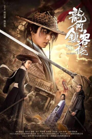 Longmen-Town-Inn-2021-Dual-Audio-Hindi-Chinese-Movie