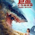 Red-Water-2021-Movie