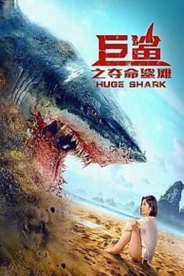 Red-Water-2021-Movie