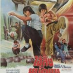 Snake-in-the-Monkeys-Shadow-1979-Movie