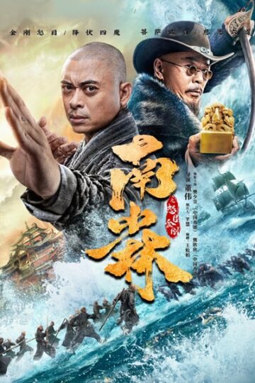 Southern-Shaolin-and-the-Fierce-Buddha-Warriors-2021-Dual-Audio-Hindi-Chinese-Movie