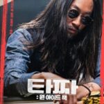 Tazza-One-Eyed-Jack-2019-Movie