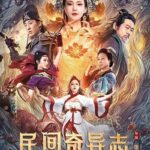 The-Book-of-Mythical-Beasts-2020-Dual-Audio-Hindi-Chinese-Movie