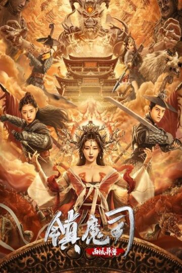 The-Demon-Suppressors-West-Barbarian-Beast-2021-Dual-Audio-Hindi-Chinese-Movie