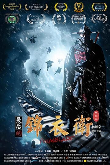 The-Final-Blade-2018-Dual-Audio-Hindi-Chinese-Movie