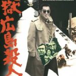 The-Rapacious-Jailbreaker-1974