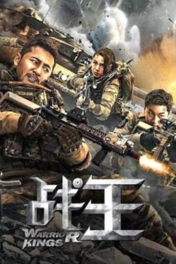 Warrior-Kings-2021-Dual-Audio-Hindi-Chinese-Movie
