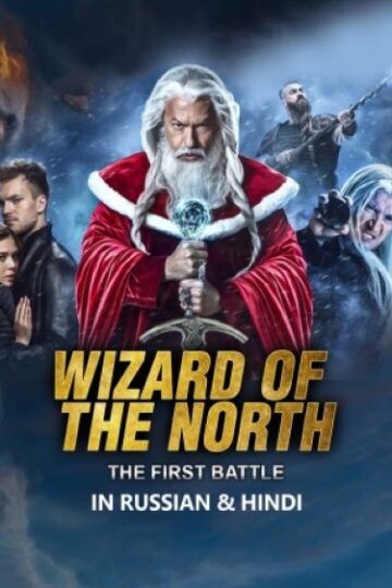Wizards-of-the-North-The-First-Battle-2019 (1)