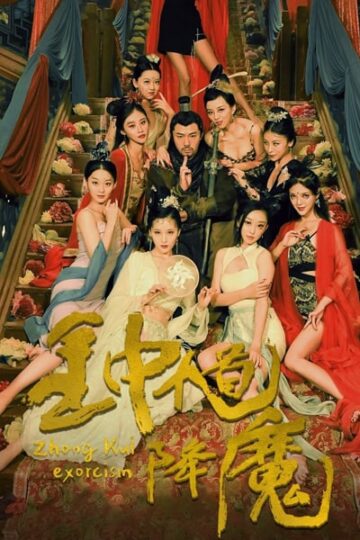 Zhong-Kui-Exorcism-2022-Dual-Audio-Hindi-Chinese-Movie