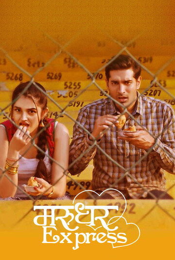 Marudhar-Express-2019