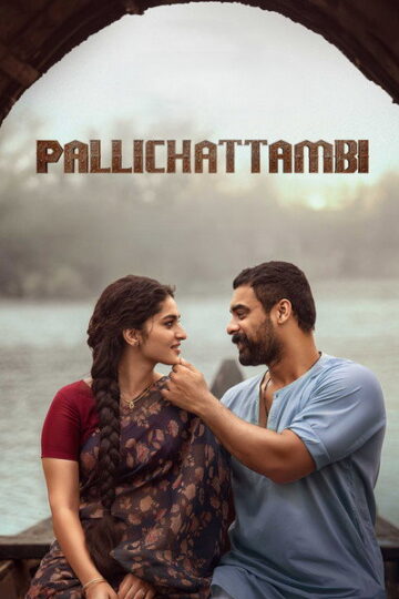Pallichattambi-2026
