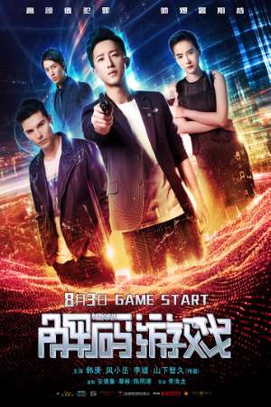 Reborn-2018-Dual-Audio-Hindi-Chinese-Movie
