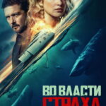 above-below-2026-english-movie