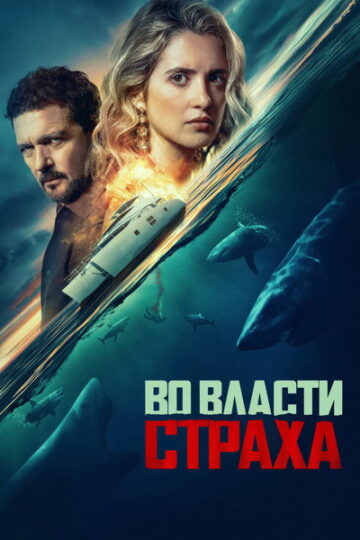 above-below-2026-english-movie