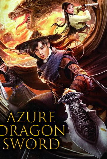 azure-dragon-sword-2023-dual-audio-hindi-chinese-movie