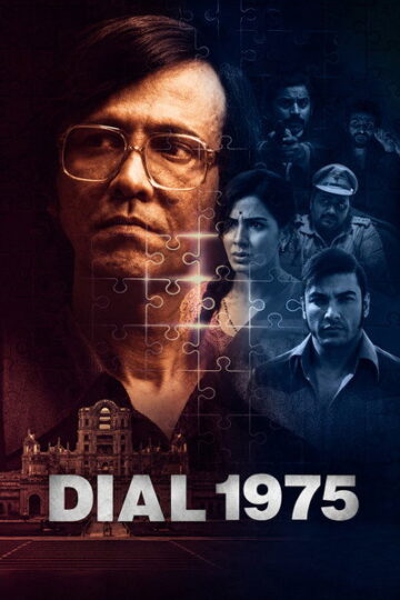 dial-1975-2026-hindi-movie