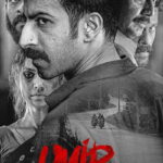 uyir-2026-dual-audio-hindi-malayalam-movie