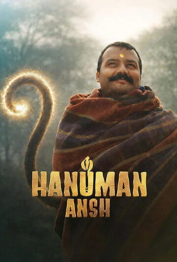 hanuman-ansh-2026-hindi-movie