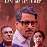 last-man-in-tower-2026-hindi-movie